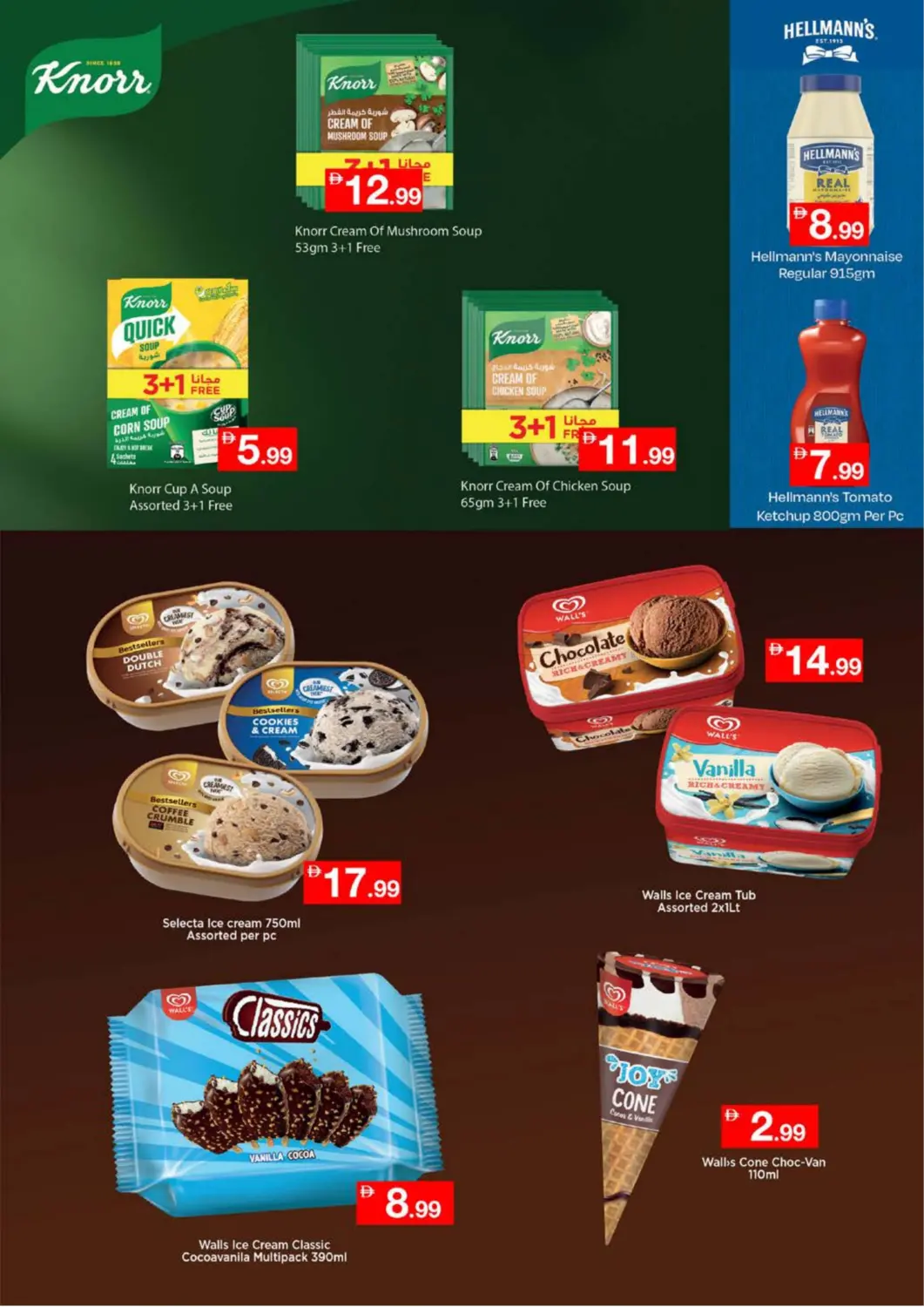 صفحة رقم 18 من Lamp Roundabout, Ras al khaimah في نستو هايبرماركت