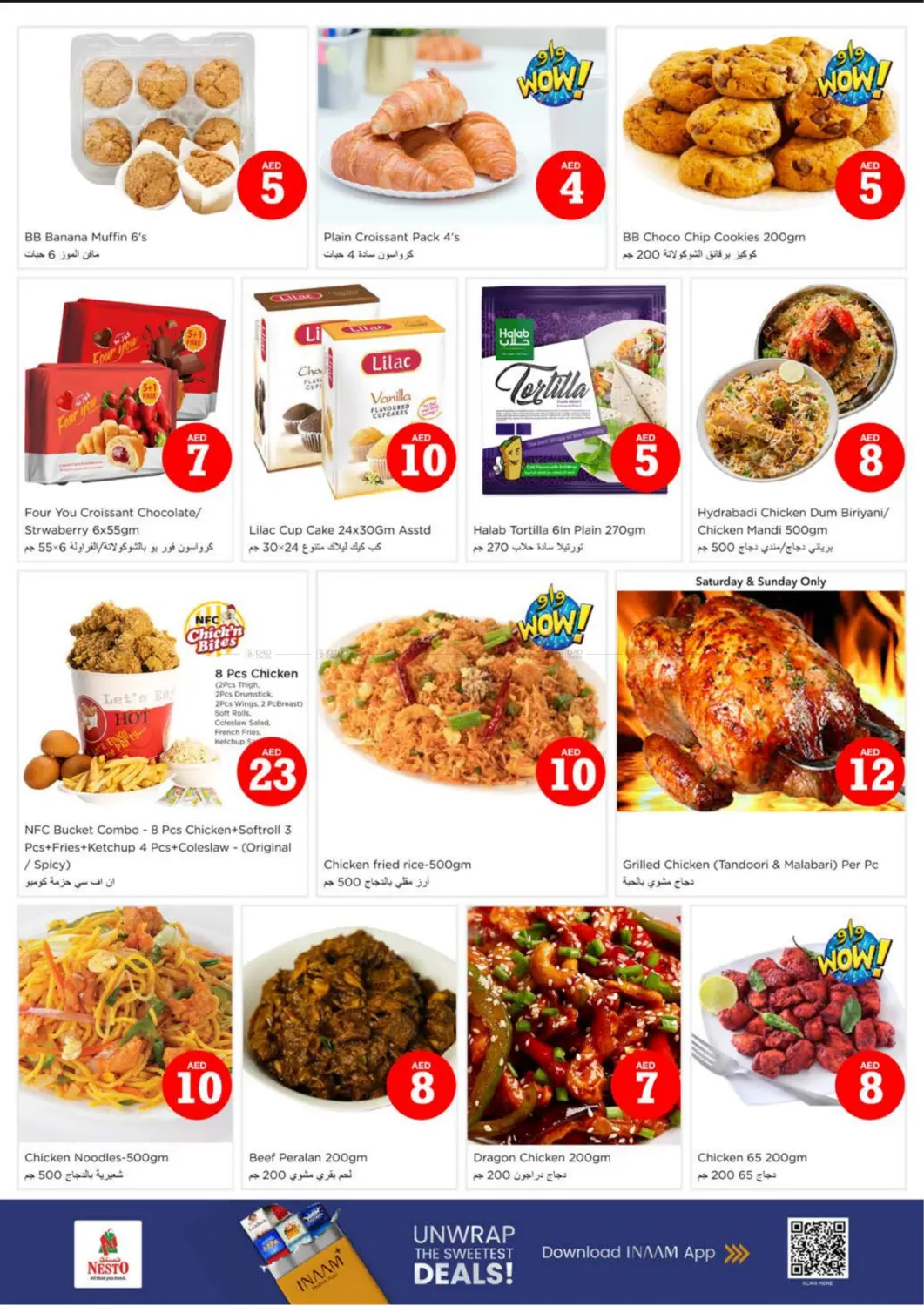 صفحة رقم 20 من Lamp Roundabout, Ras al khaimah في نستو هايبرماركت