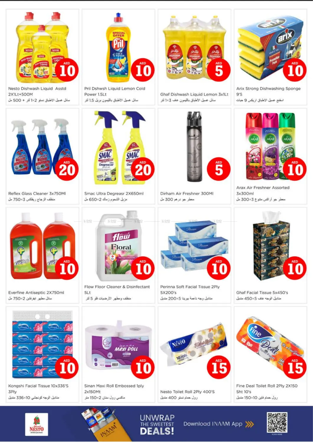 صفحة رقم 23 من Lamp Roundabout, Ras al khaimah في نستو هايبرماركت