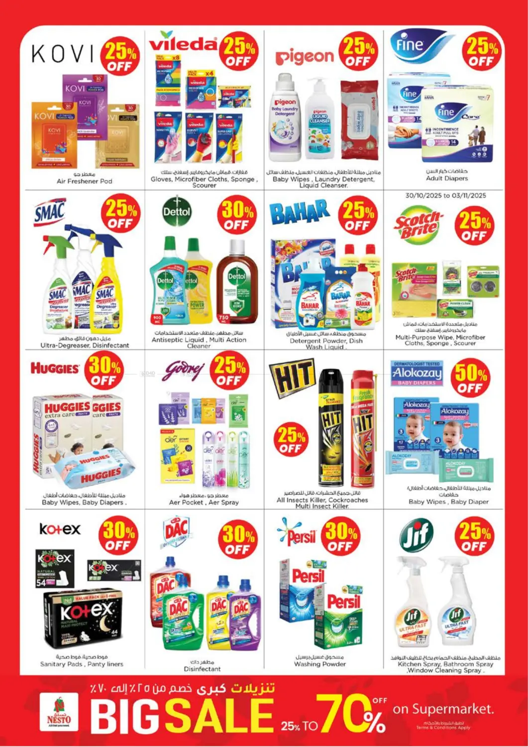 صفحة رقم 27 من Lamp Roundabout, Ras al khaimah في نستو هايبرماركت