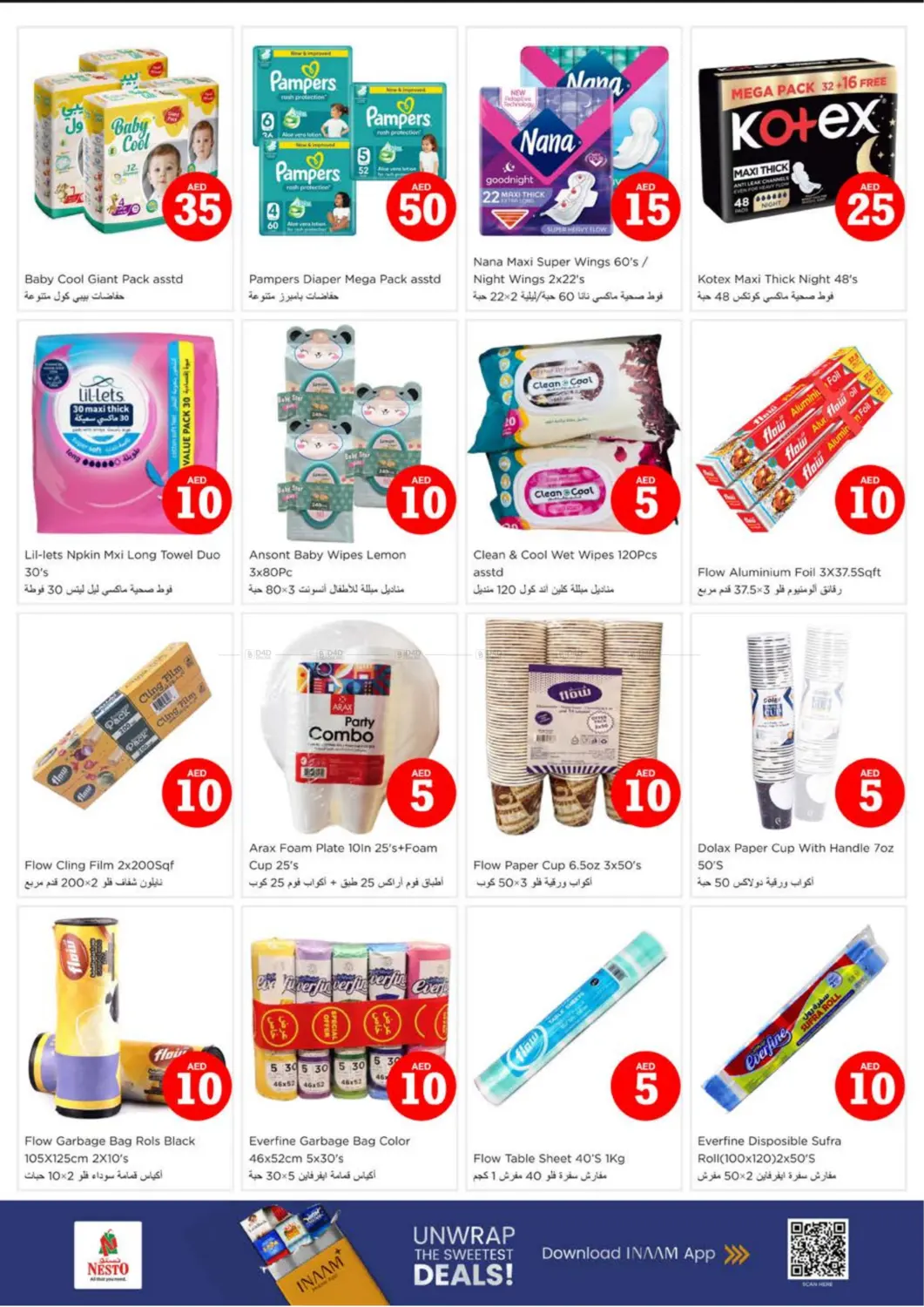 صفحة رقم 24 من Lamp Roundabout, Ras al khaimah في نستو هايبرماركت