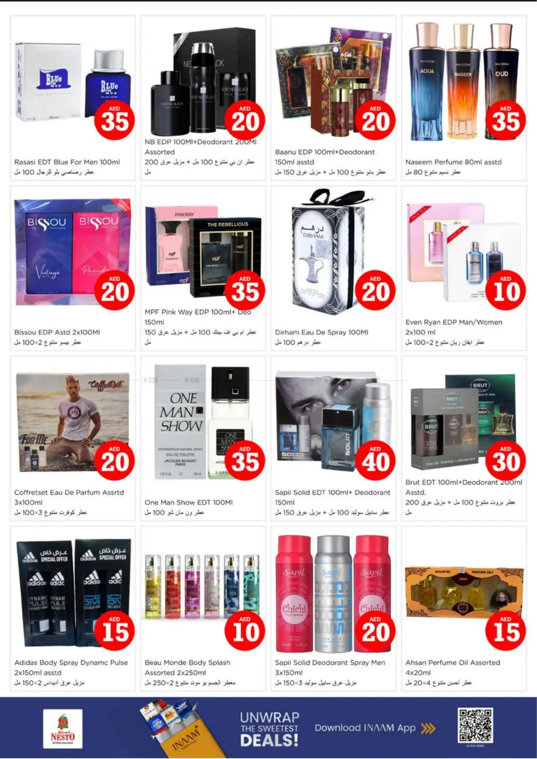 صفحة رقم 28 من Lamp Roundabout, Ras al khaimah في نستو هايبرماركت