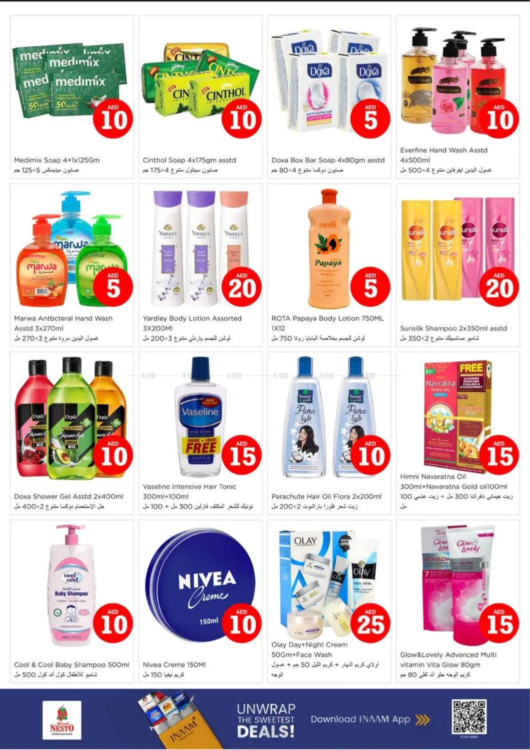 صفحة رقم 29 من Lamp Roundabout, Ras al khaimah في نستو هايبرماركت