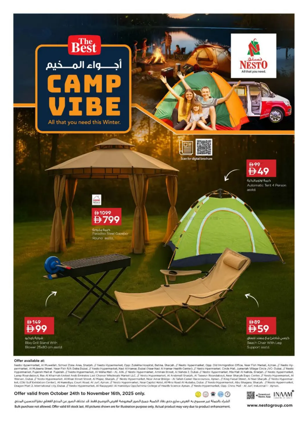 صفحة رقم 36 من Lamp Roundabout, Ras al khaimah في نستو هايبرماركت