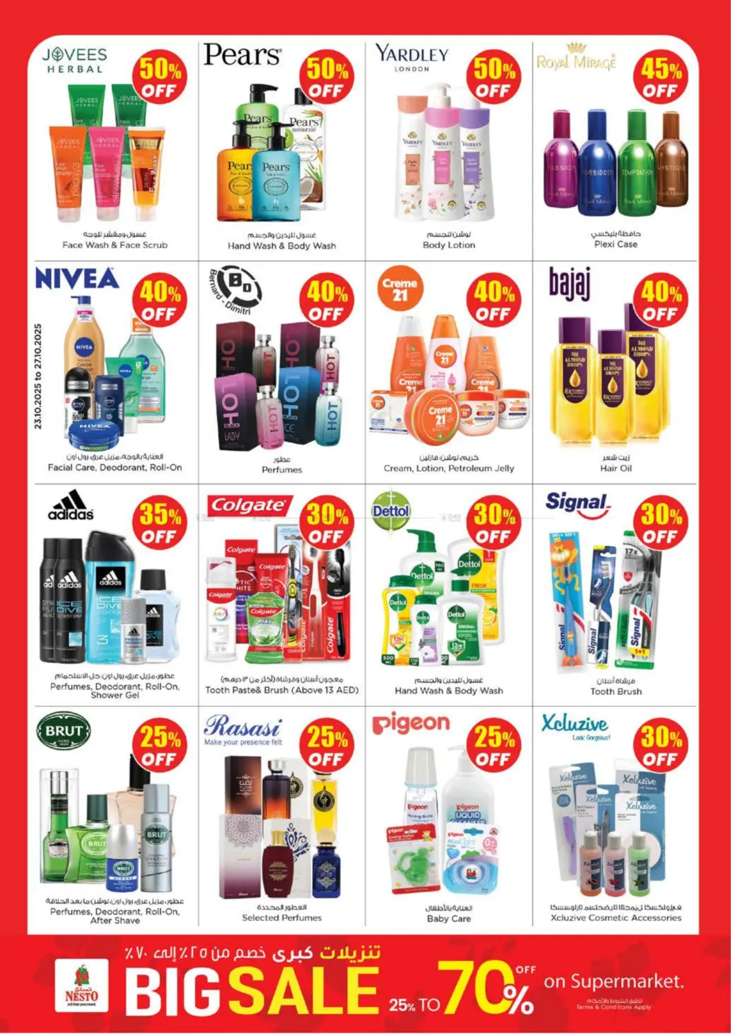 صفحة رقم 34 من Lamp Roundabout, Ras al khaimah في نستو هايبرماركت