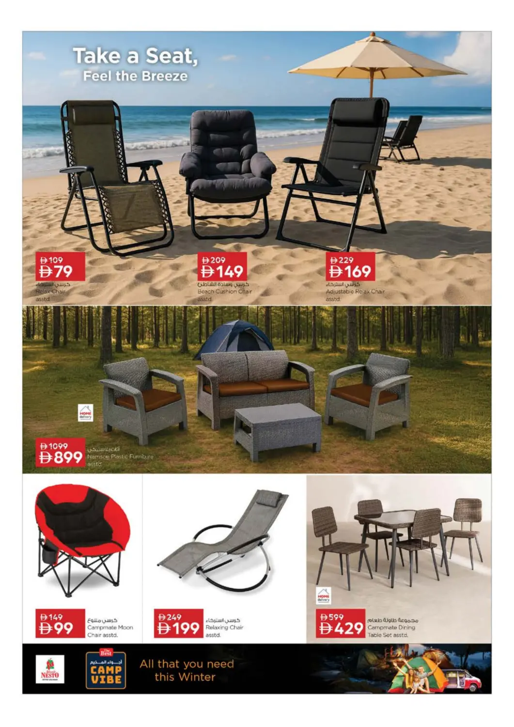 صفحة رقم 37 من Lamp Roundabout, Ras al khaimah في نستو هايبرماركت