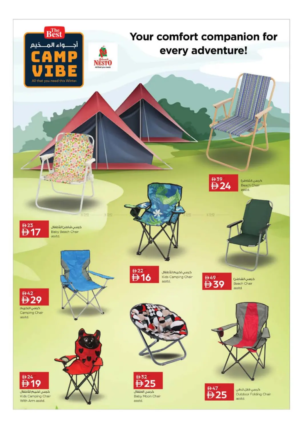 صفحة رقم 38 من Lamp Roundabout, Ras al khaimah في نستو هايبرماركت