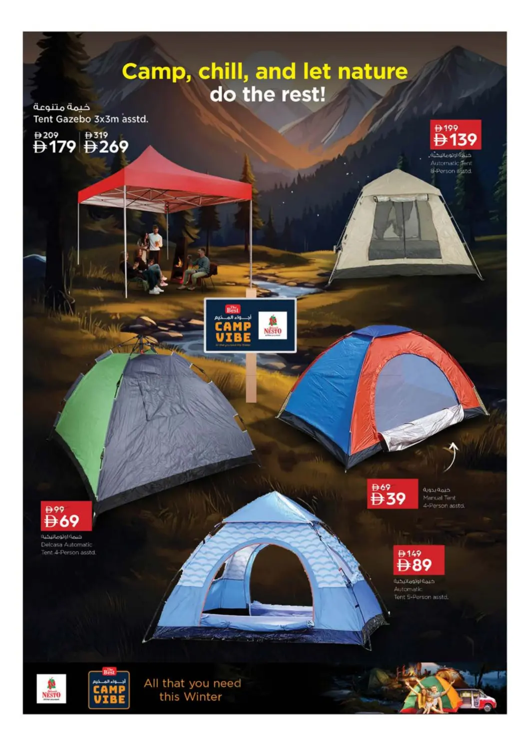 صفحة رقم 39 من Lamp Roundabout, Ras al khaimah في نستو هايبرماركت