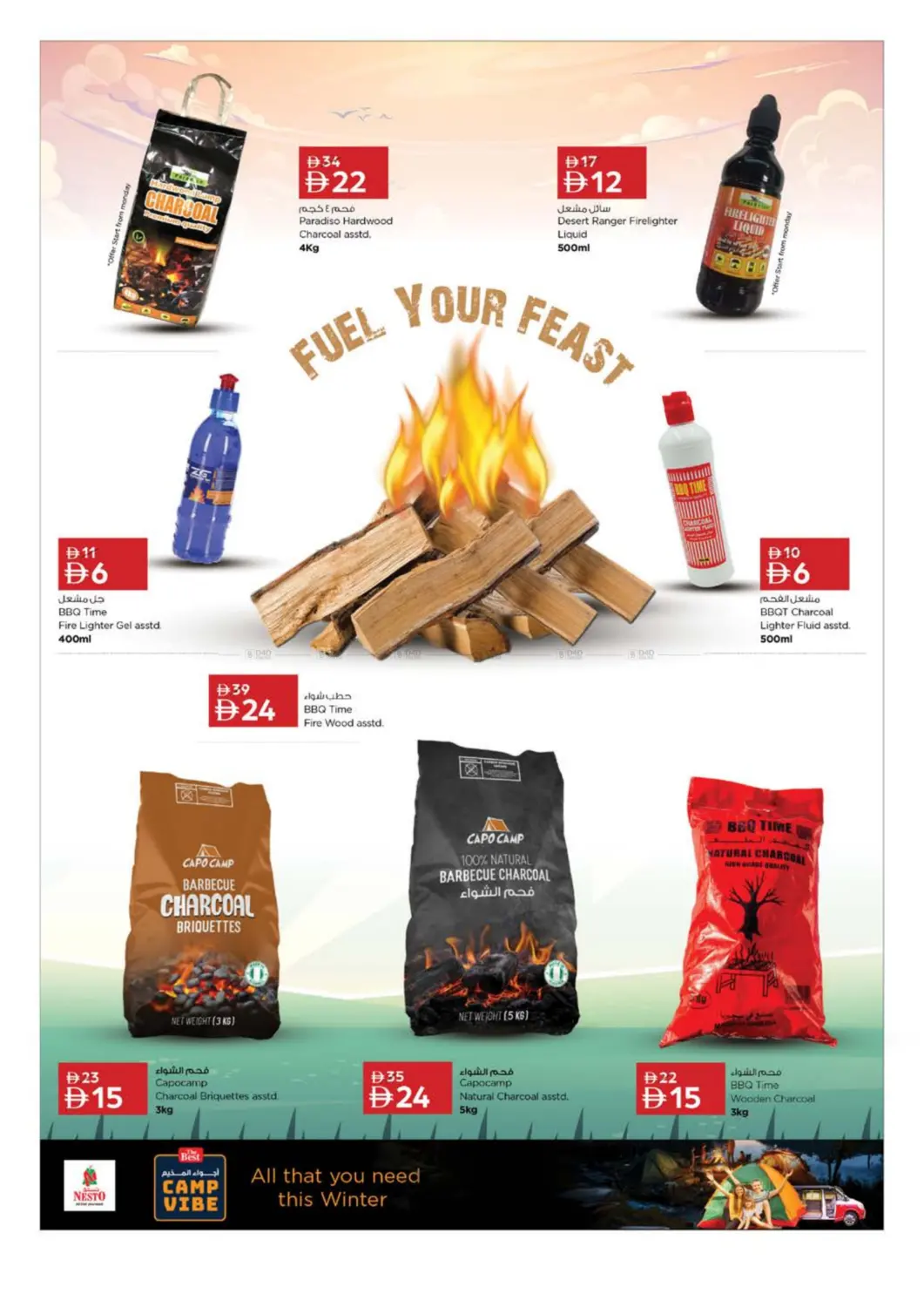 صفحة رقم 41 من Lamp Roundabout, Ras al khaimah في نستو هايبرماركت