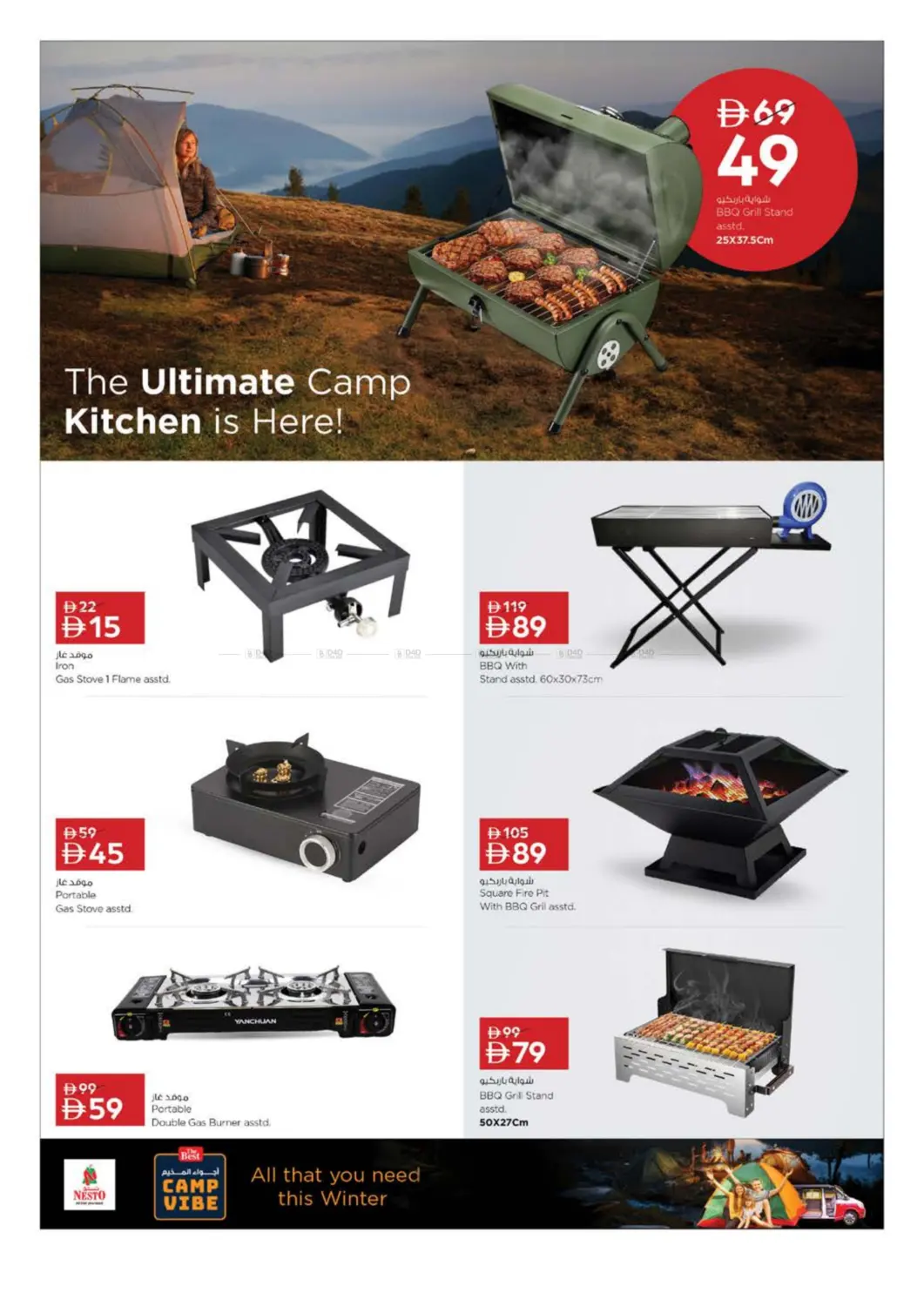 صفحة رقم 40 من Lamp Roundabout, Ras al khaimah في نستو هايبرماركت