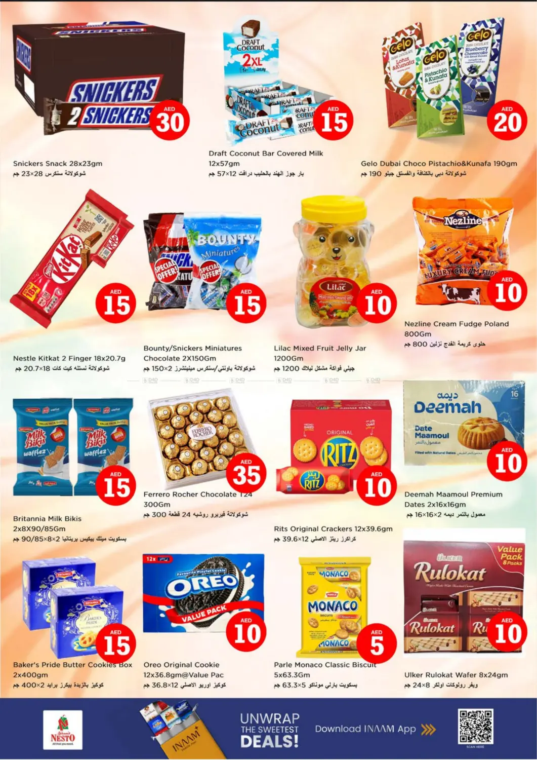 صفحة رقم 3 من Al Waha Mall, Al Ain في نستو هايبرماركت