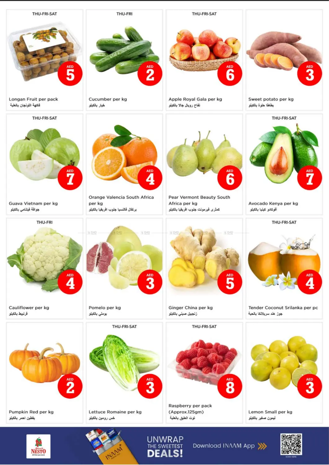 صفحة رقم 2 من Al Waha Mall, Al Ain في نستو هايبرماركت