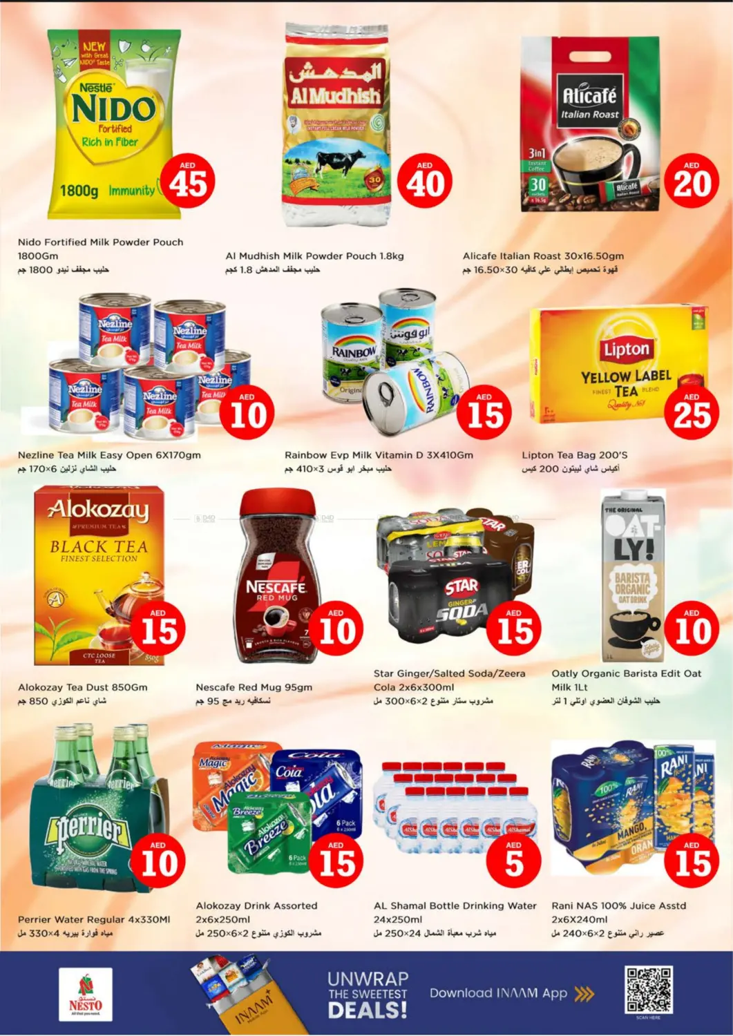 صفحة رقم 5 من Al Waha Mall, Al Ain في نستو هايبرماركت