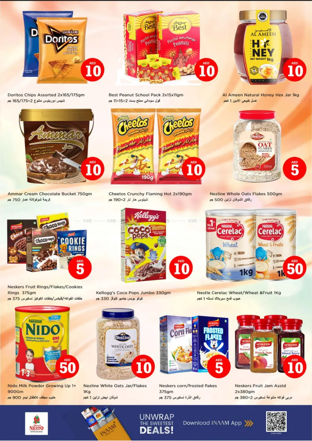 صفحة رقم 4 من Al Waha Mall, Al Ain في نستو هايبرماركت