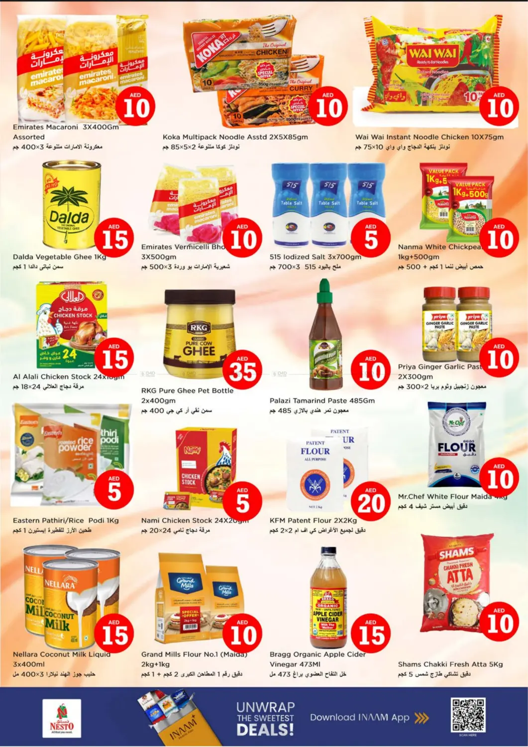 صفحة رقم 7 من Al Waha Mall, Al Ain في نستو هايبرماركت