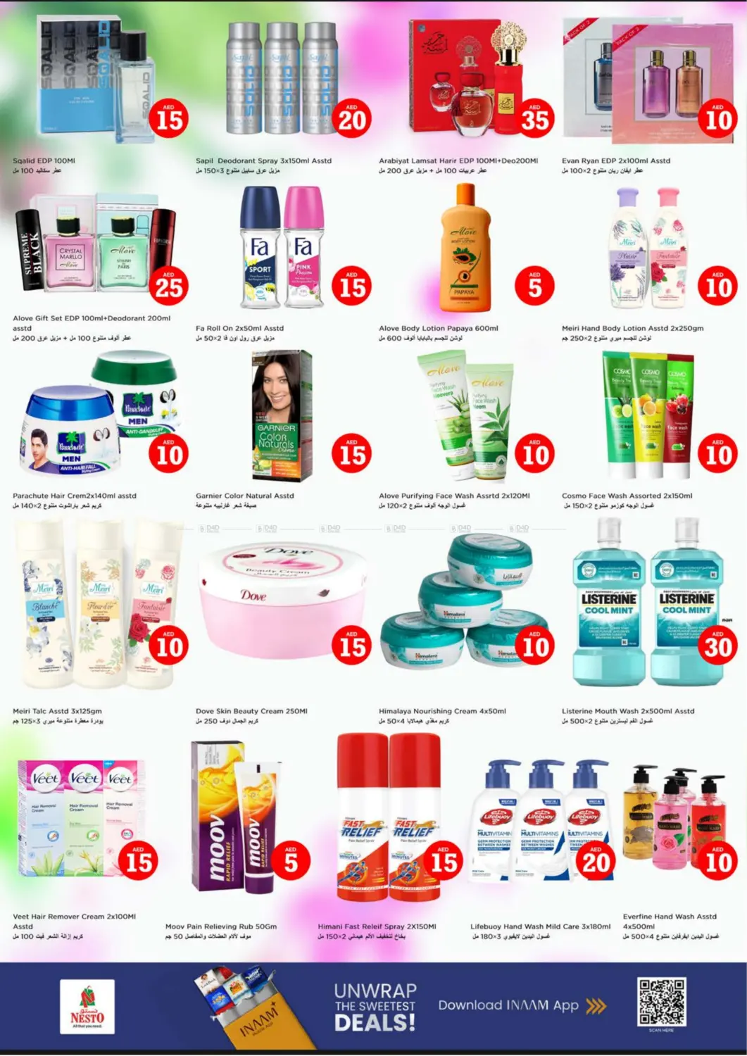 صفحة رقم 12 من Al Waha Mall, Al Ain في نستو هايبرماركت