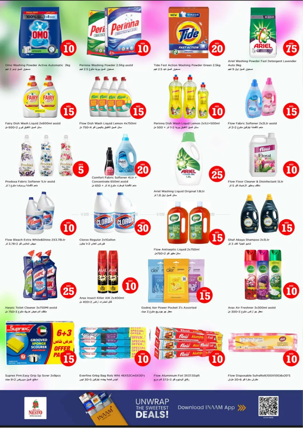 صفحة رقم 10 من Al Waha Mall, Al Ain في نستو هايبرماركت