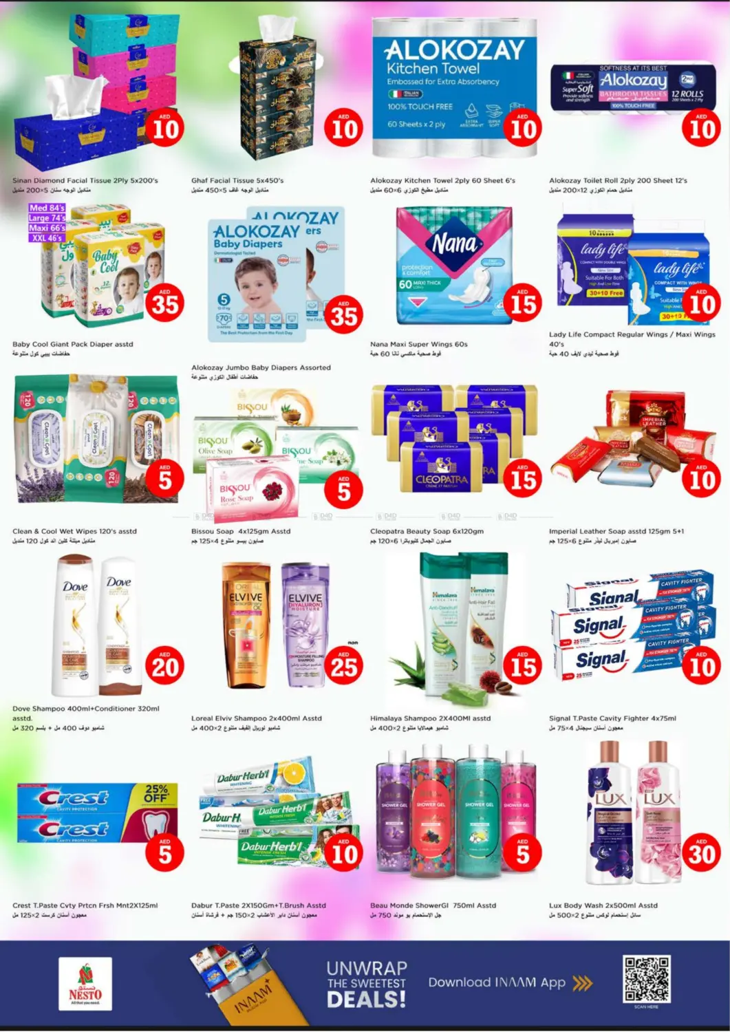 صفحة رقم 11 من Al Waha Mall, Al Ain في نستو هايبرماركت