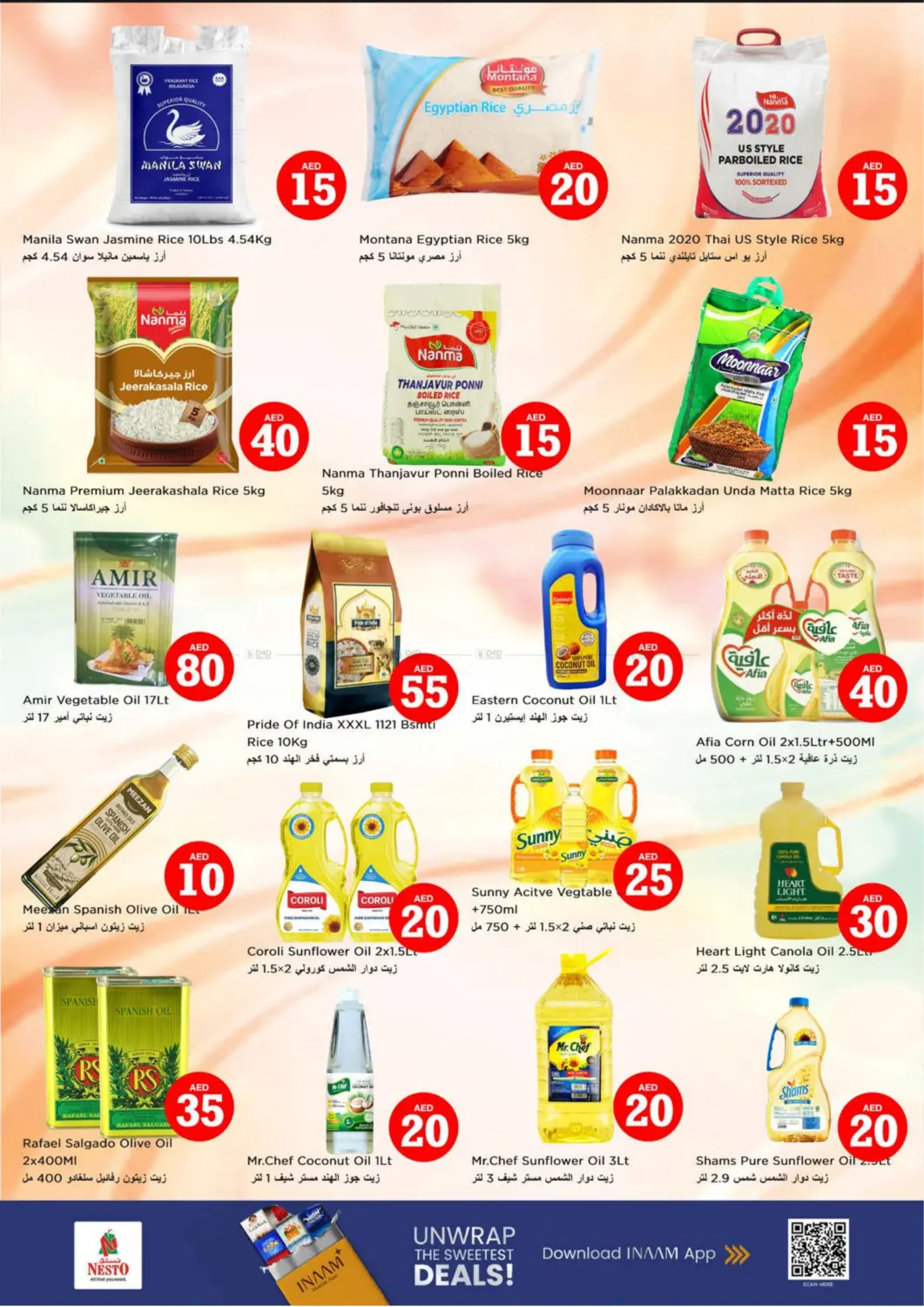 صفحة رقم 8 من Al Waha Mall, Al Ain في نستو هايبرماركت