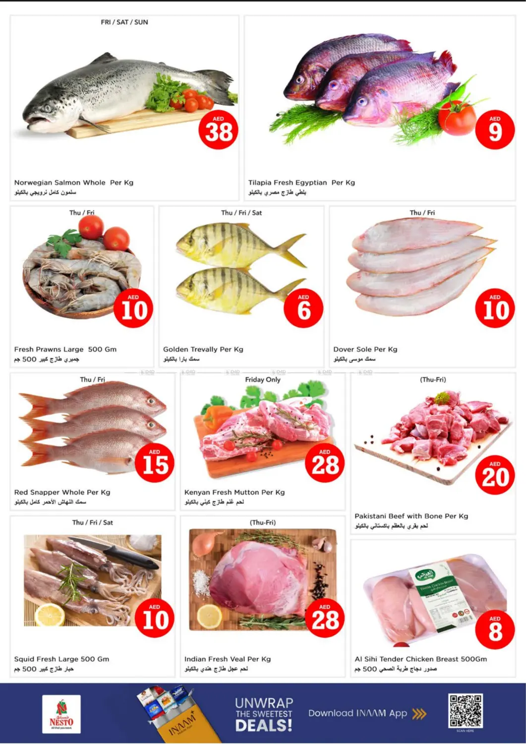 صفحة رقم 16 من Al Waha Mall, Al Ain في نستو هايبرماركت