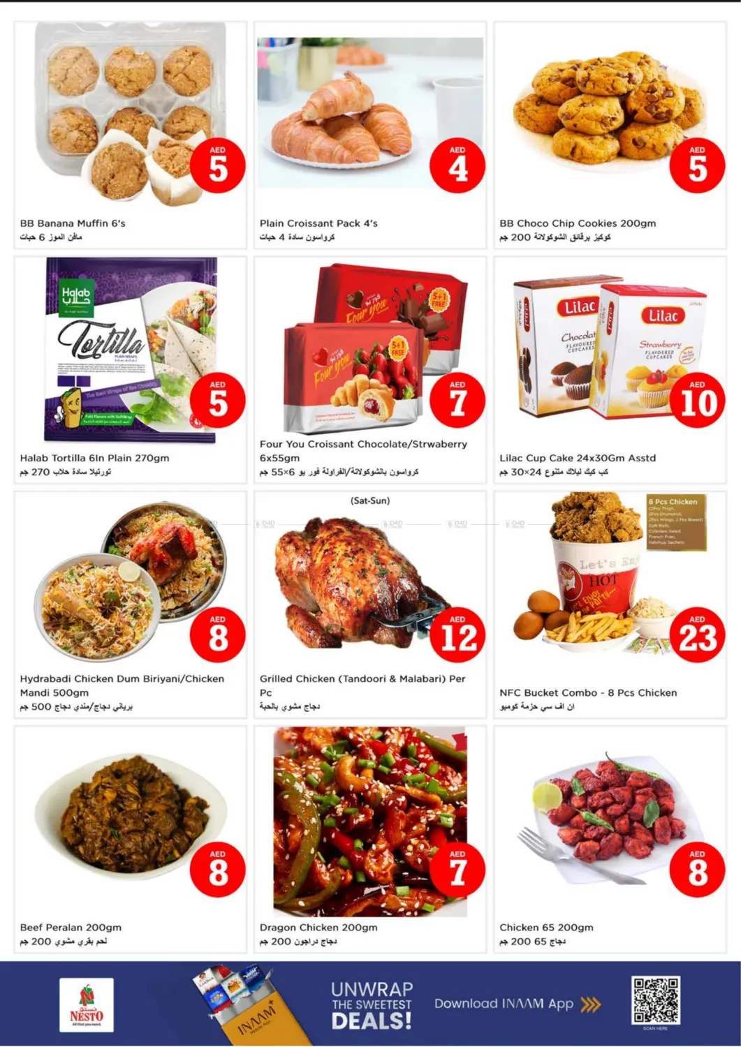 صفحة رقم 15 من Al Waha Mall, Al Ain في نستو هايبرماركت