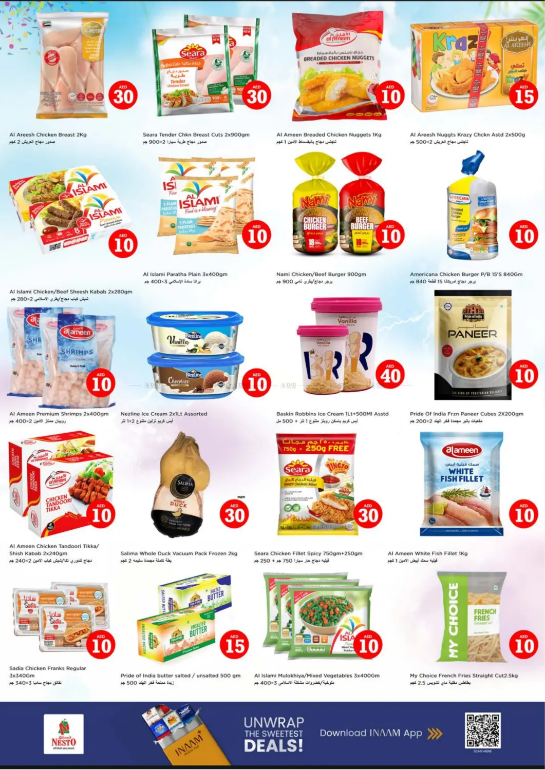 صفحة رقم 13 من Al Waha Mall, Al Ain في نستو هايبرماركت