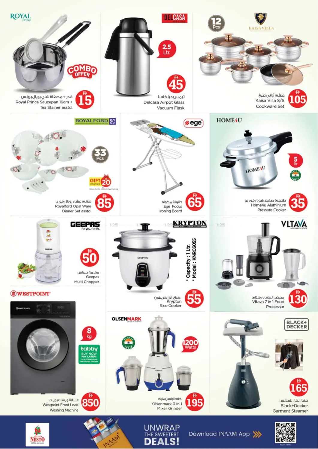 صفحة رقم 17 من Al Waha Mall, Al Ain في نستو هايبرماركت