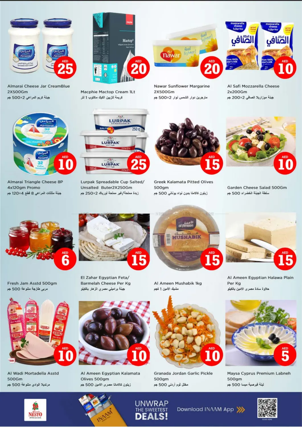 صفحة رقم 14 من Al Waha Mall, Al Ain في نستو هايبرماركت