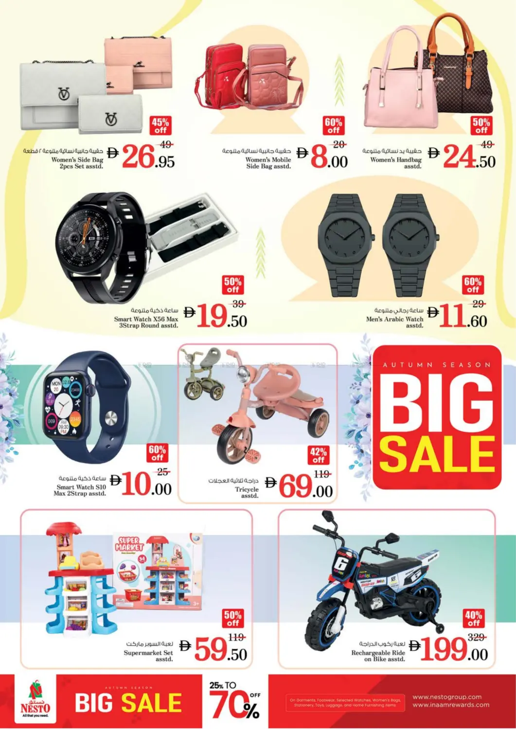 صفحة رقم 22 من Al Waha Mall, Al Ain في نستو هايبرماركت