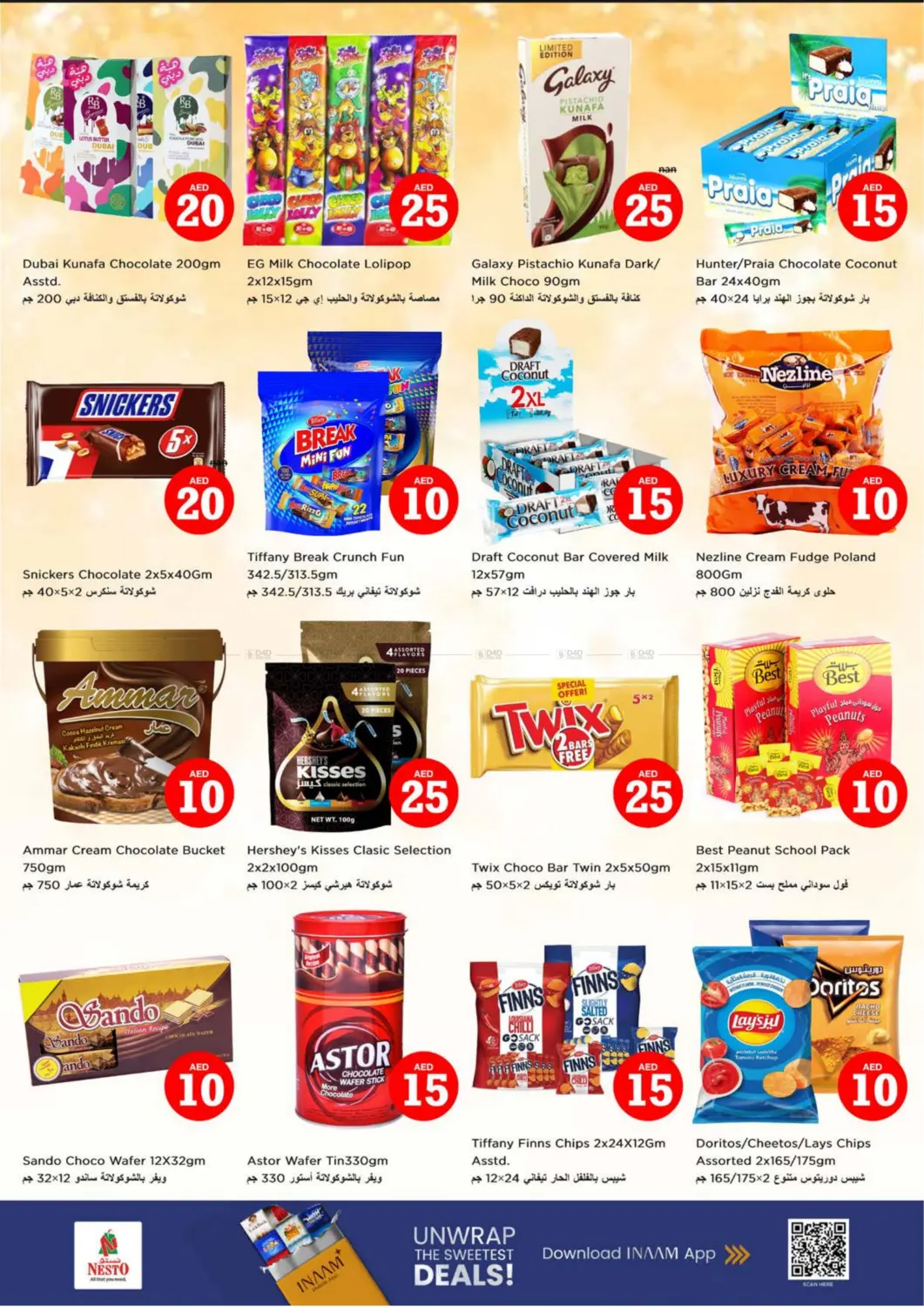 صفحة رقم 3 من Fujaira Mall, Fujaira في نستو هايبرماركت