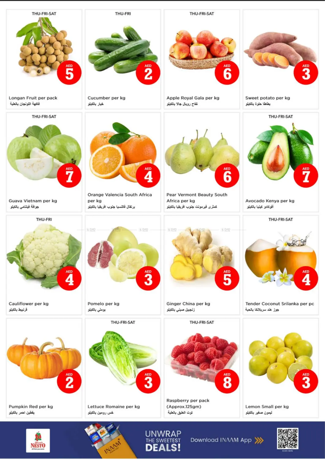 صفحة رقم 2 من Fujaira Mall, Fujaira في نستو هايبرماركت