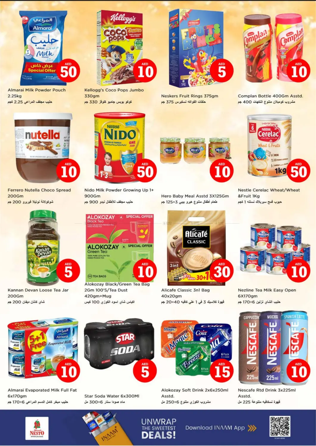 صفحة رقم 5 من Fujaira Mall, Fujaira في نستو هايبرماركت