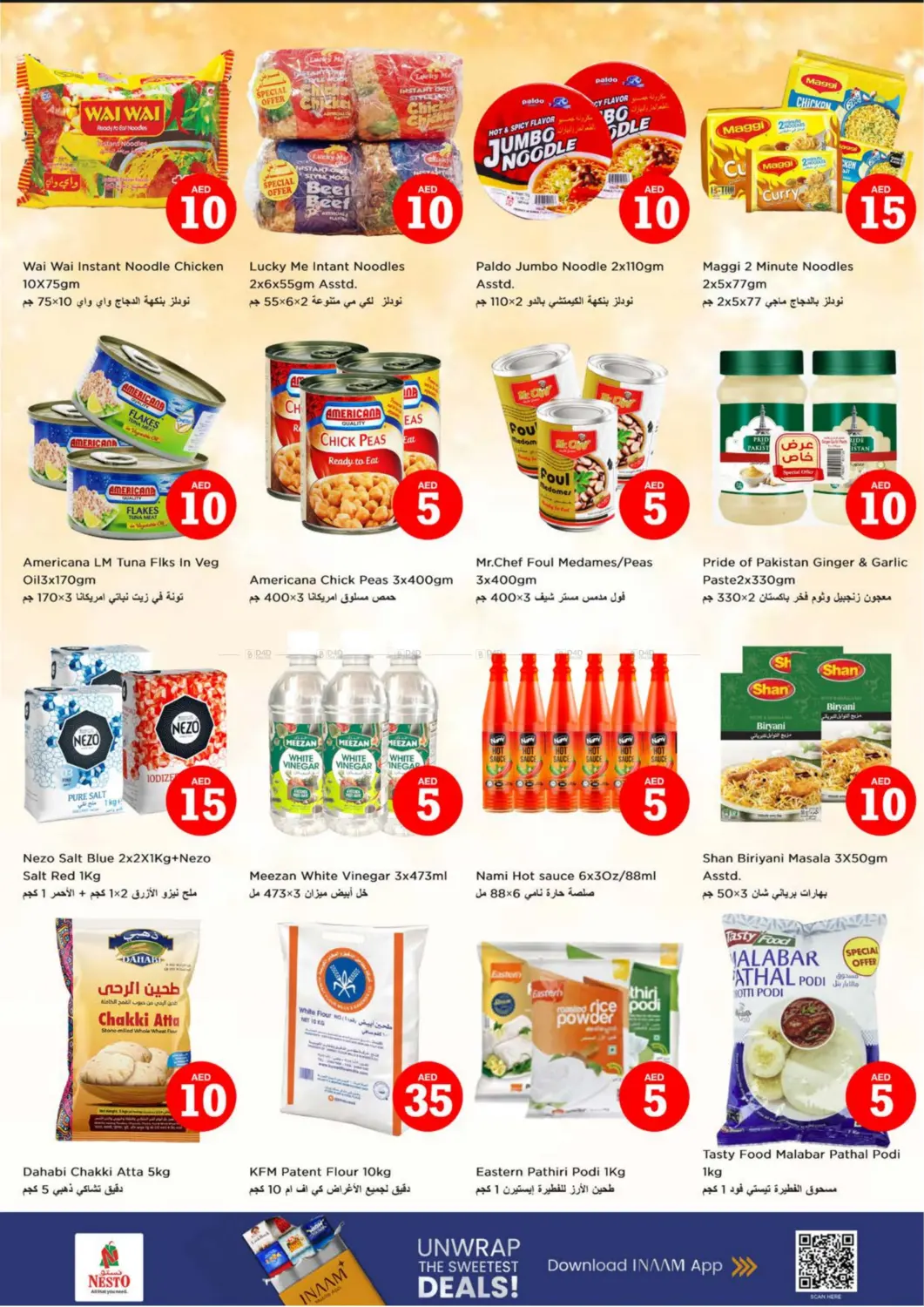 صفحة رقم 7 من Fujaira Mall, Fujaira في نستو هايبرماركت