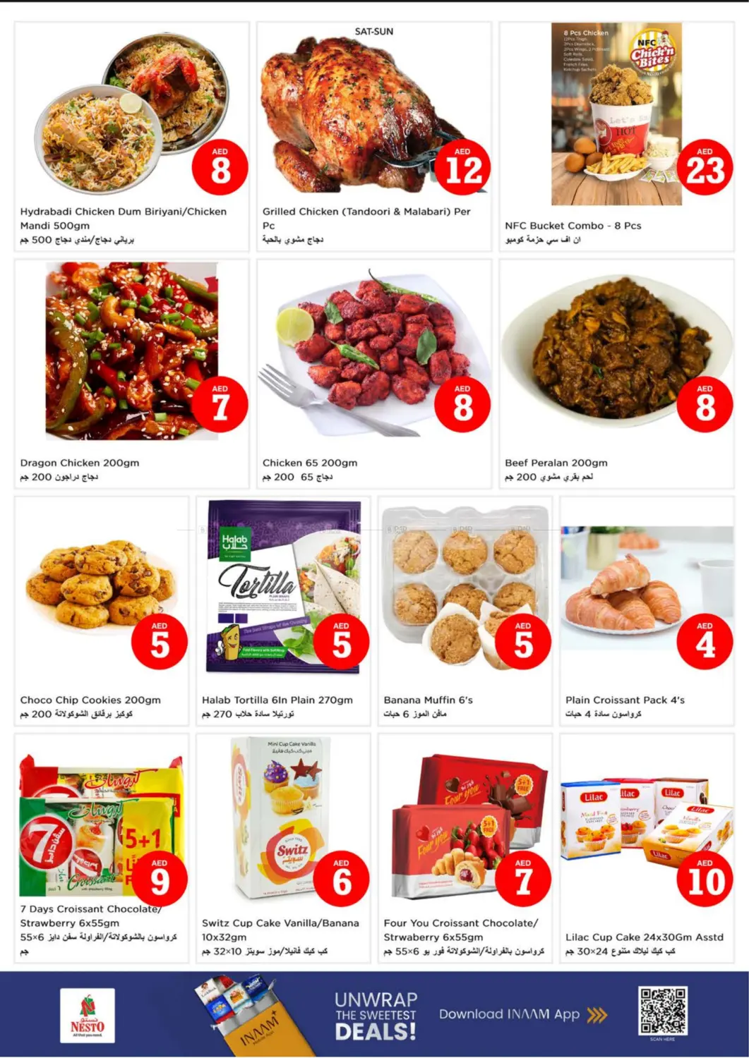 صفحة رقم 12 من Fujaira Mall, Fujaira في نستو هايبرماركت