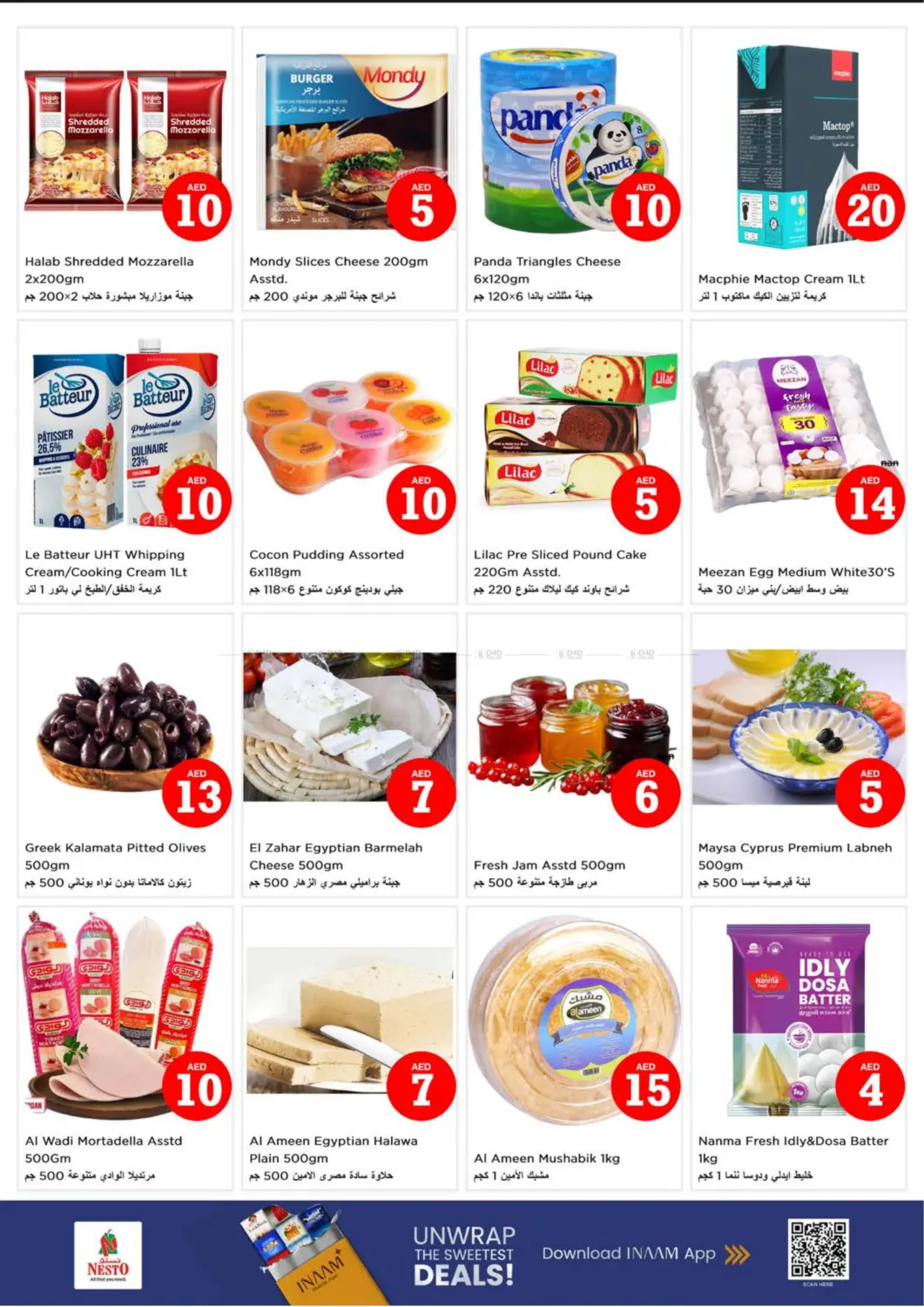 صفحة رقم 11 من Fujaira Mall, Fujaira في نستو هايبرماركت