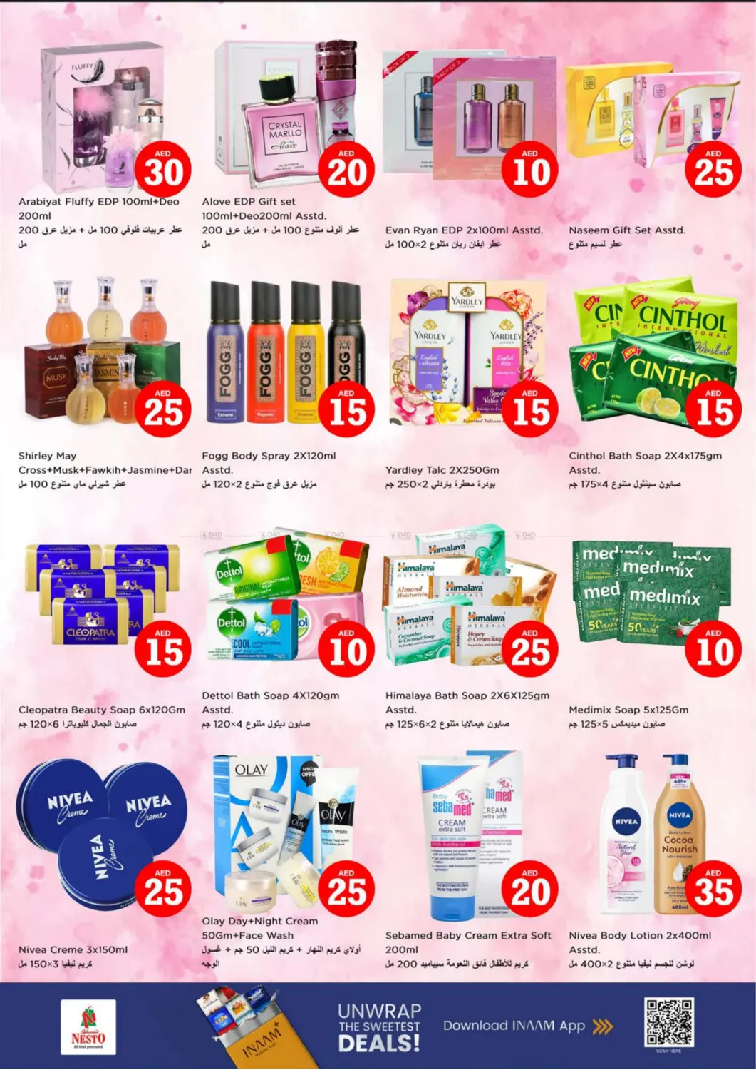 صفحة رقم 16 من Fujaira Mall, Fujaira في نستو هايبرماركت