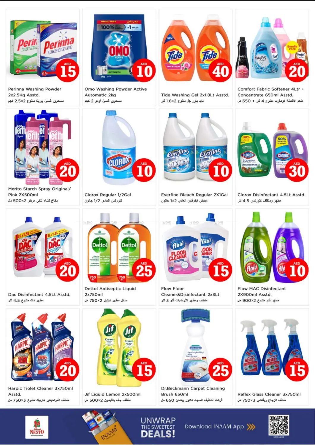 صفحة رقم 14 من Fujaira Mall, Fujaira في نستو هايبرماركت