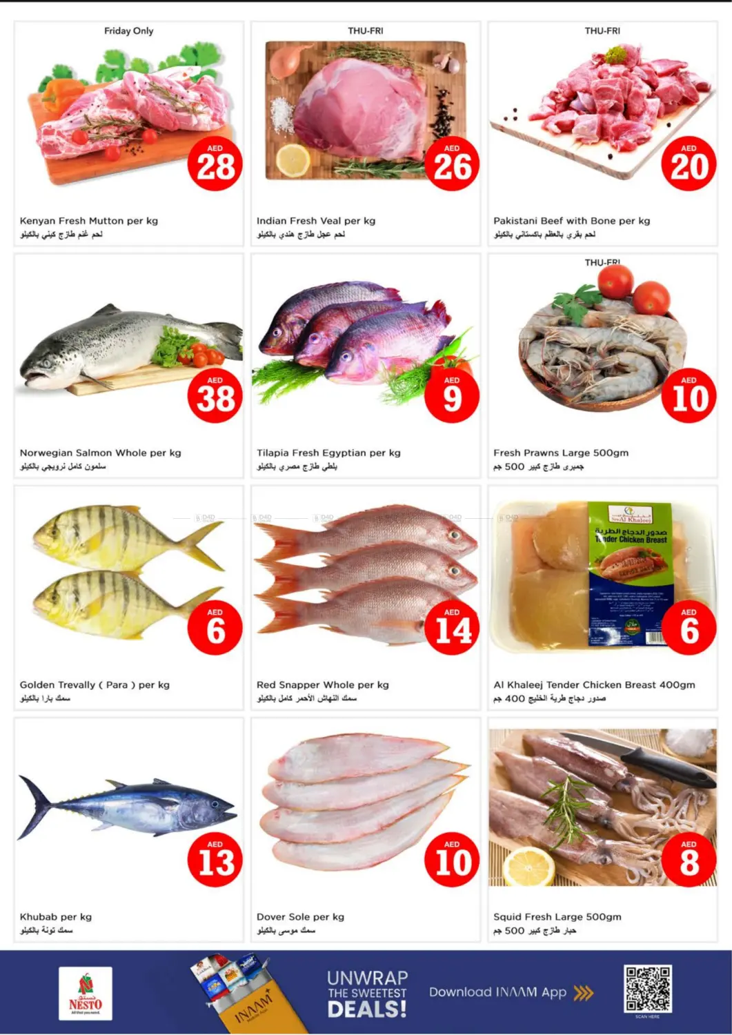 صفحة رقم 13 من Fujaira Mall, Fujaira في نستو هايبرماركت