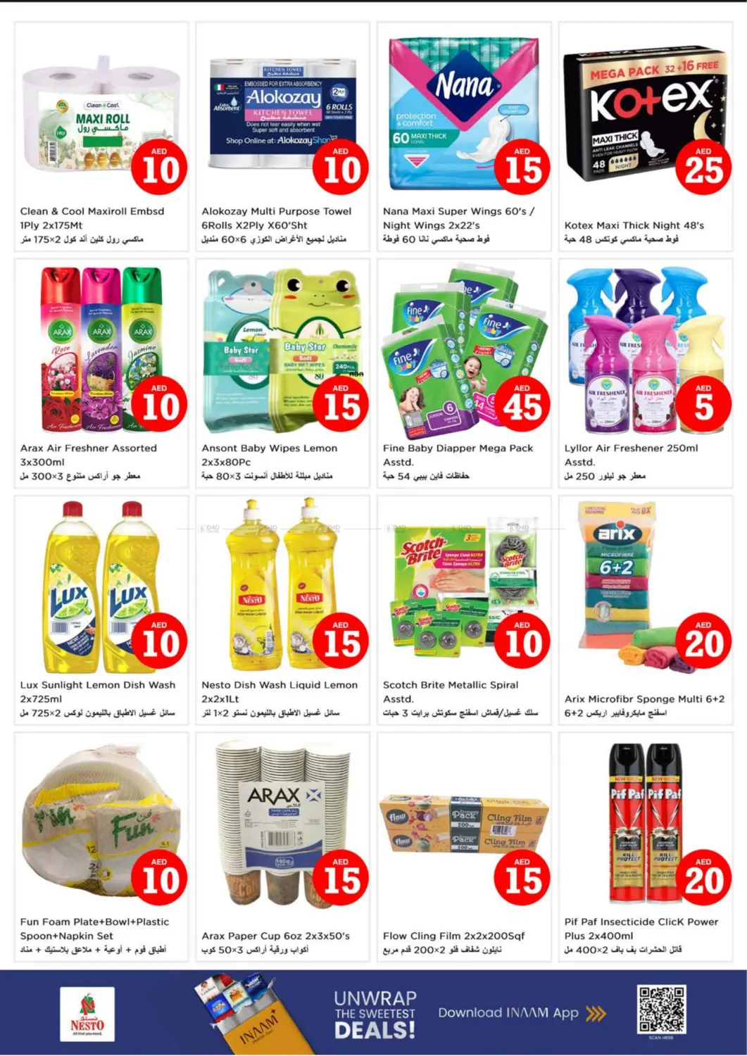 صفحة رقم 15 من Fujaira Mall, Fujaira في نستو هايبرماركت