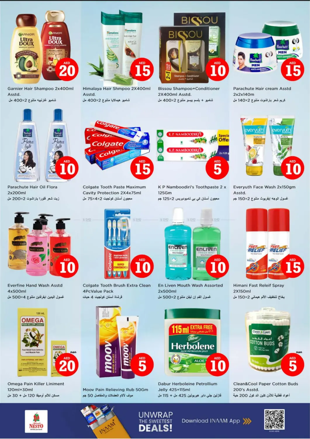 صفحة رقم 17 من Fujaira Mall, Fujaira في نستو هايبرماركت