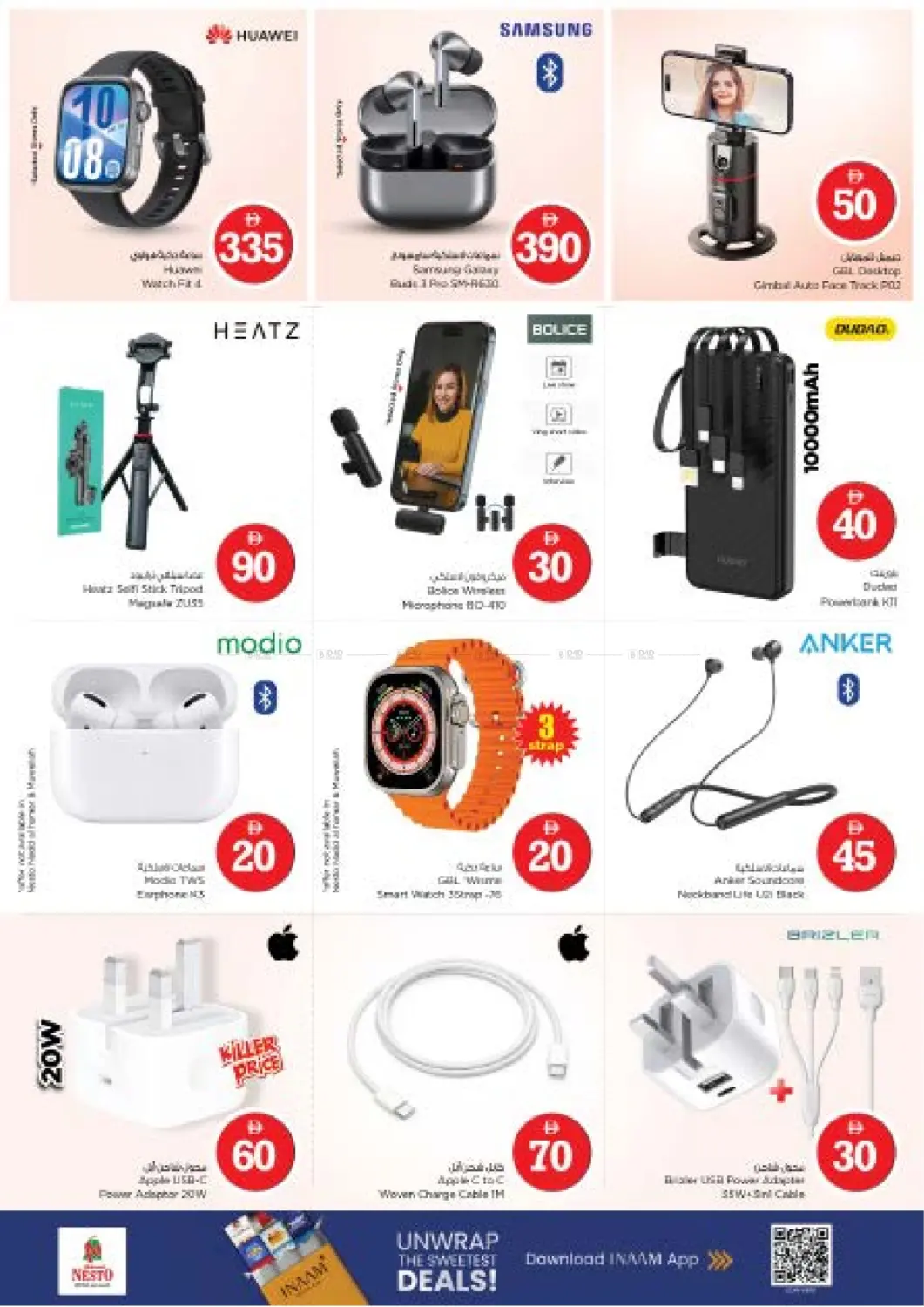 صفحة رقم 22 من Fujaira Mall, Fujaira في نستو هايبرماركت