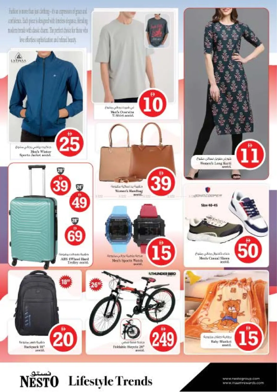 صفحة رقم 24 من Fujaira Mall, Fujaira في نستو هايبرماركت