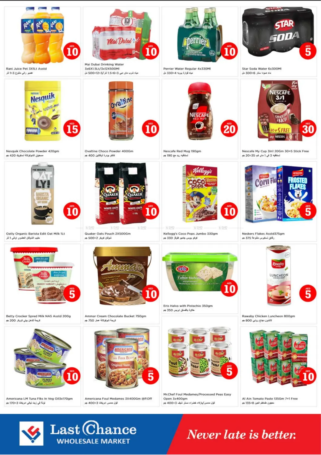 صفحة رقم 4 من Al Owaid- Fujairah في لاست تشانس