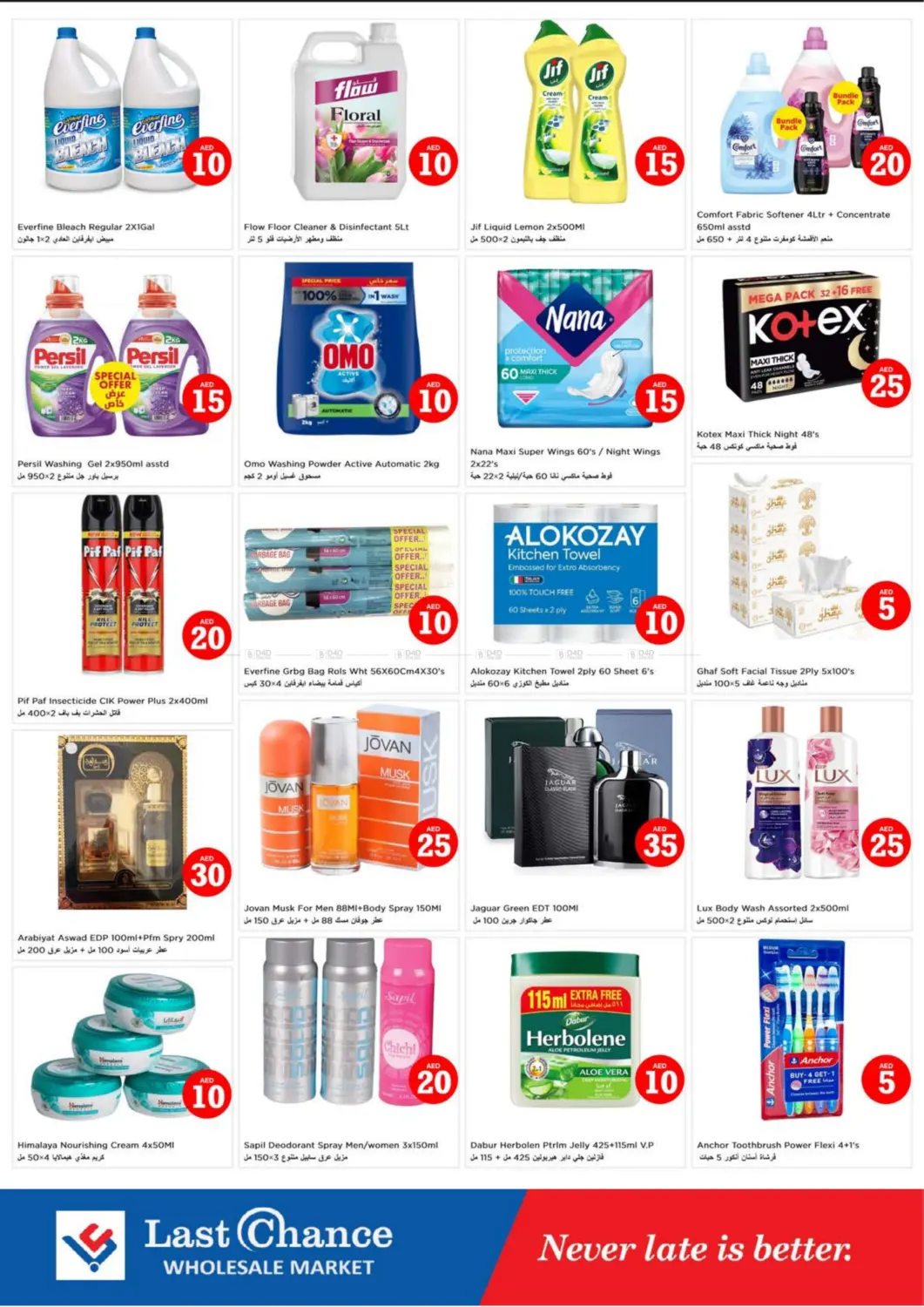 صفحة رقم 7 من Al Owaid- Fujairah في لاست تشانس