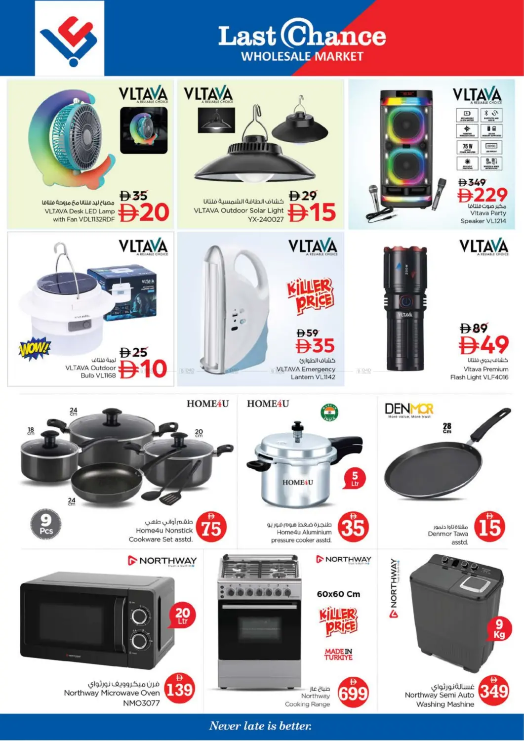 صفحة رقم 8 من Al Owaid- Fujairah في لاست تشانس