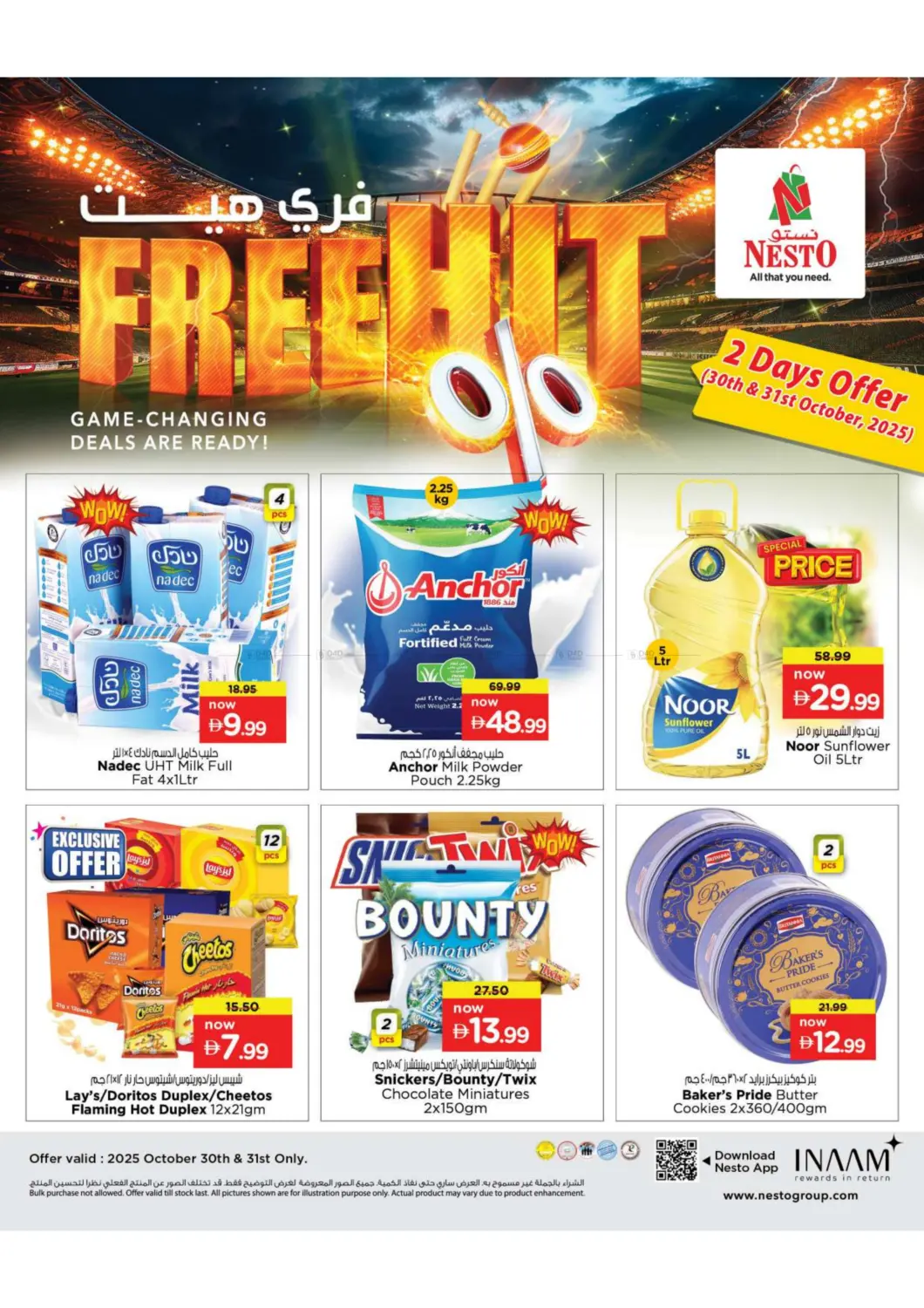 صفحة رقم 1 من Free Hit في نستو هايبرماركت