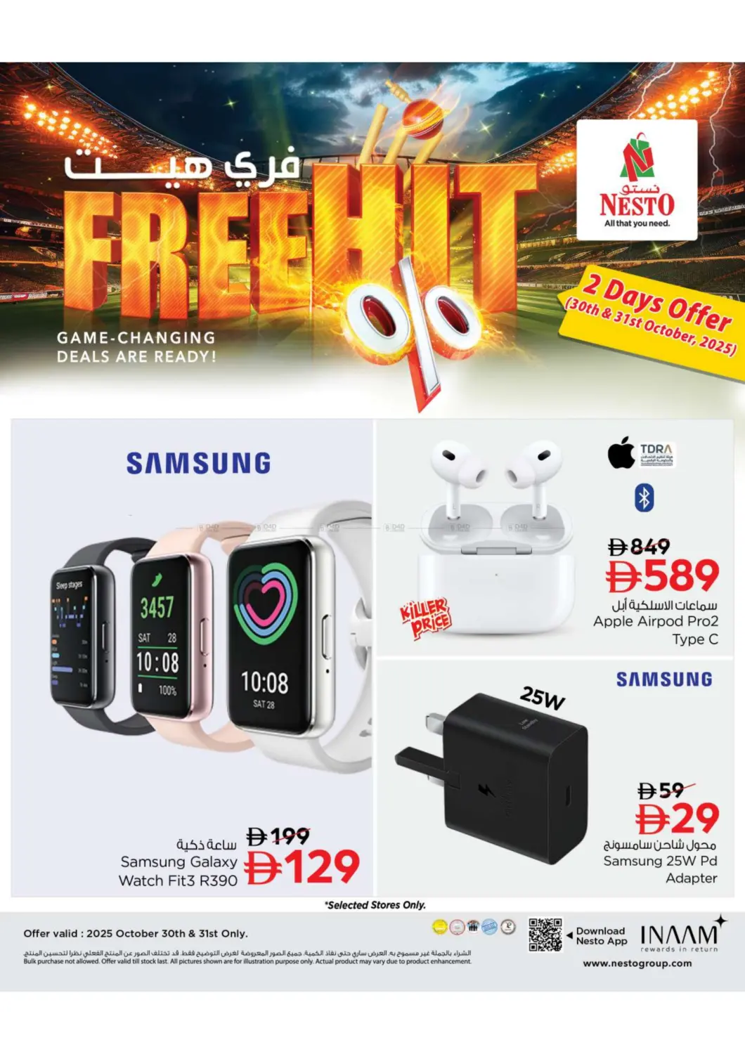 صفحة رقم 14 من Free Hit في نستو هايبرماركت