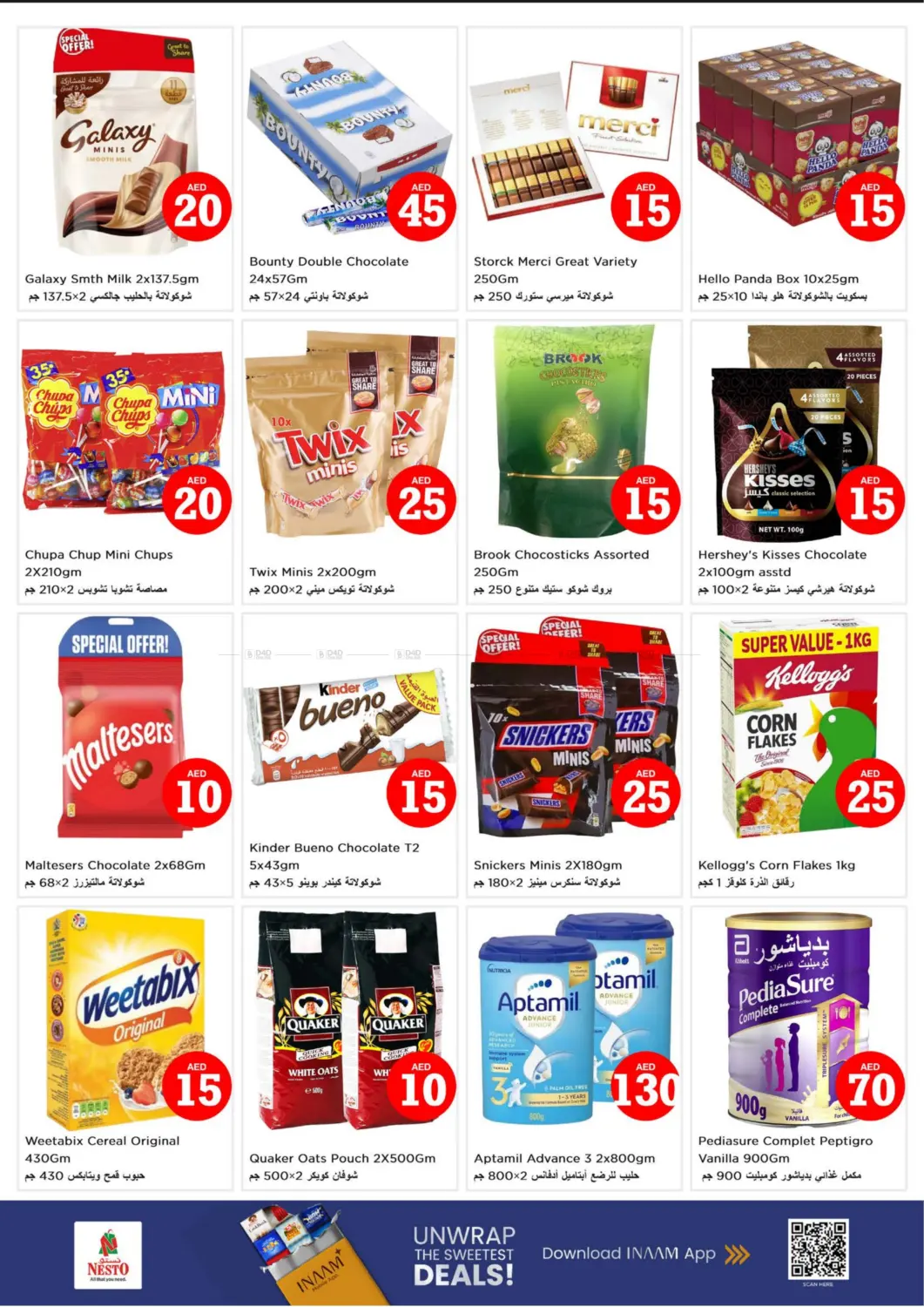 صفحة رقم 3 من Circle Mall,Jumairah Village Circle-Dubai في نستو هايبرماركت