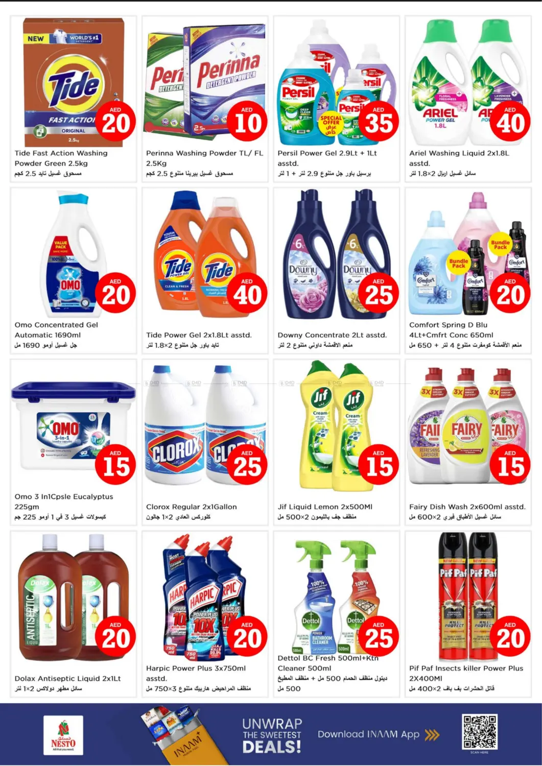 صفحة رقم 12 من Circle Mall,Jumairah Village Circle-Dubai في نستو هايبرماركت