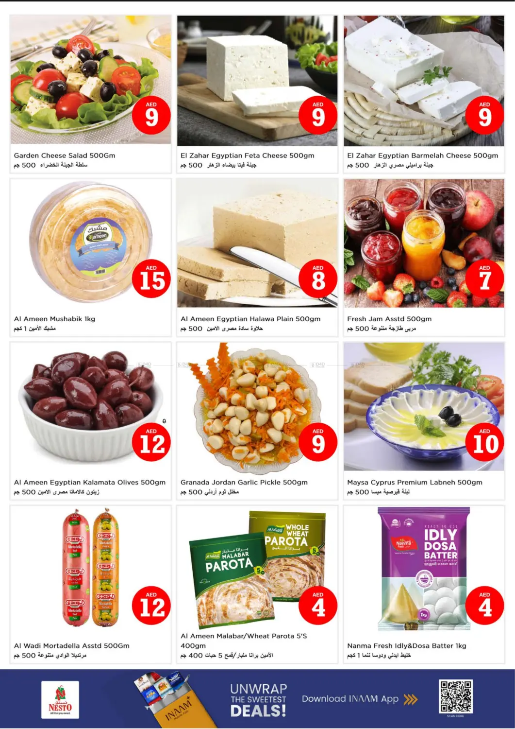 صفحة رقم 17 من Circle Mall,Jumairah Village Circle-Dubai في نستو هايبرماركت